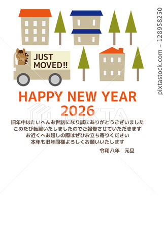 A stylish Nordic-style New Year's card with a moving announcement and text featuring the Chinese zodiac sign of the horse A stylish Nordic-style New Year's card with a moving announcement and text featuring the Chinese zodiac sign of the horse 128958250