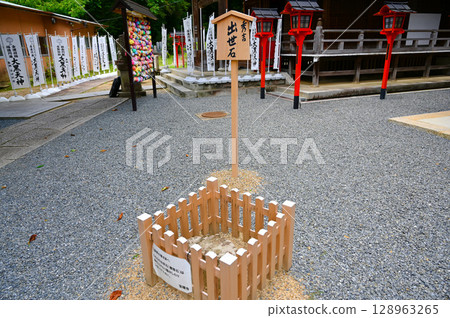 京都府大山崎町寶勝寺成功石 128963265