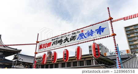 Kawasaki City, Kanagawa Prefecture Kawasaki Daishi Wind Chime Market 128966558