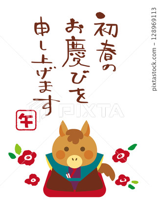 2026馬年 128969113