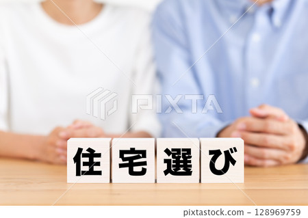 Block and middle-aged couple choosing a home Block and middle-aged couple choosing a home 128969759