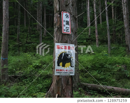 Mount Hikari and Mount Sei 128975259