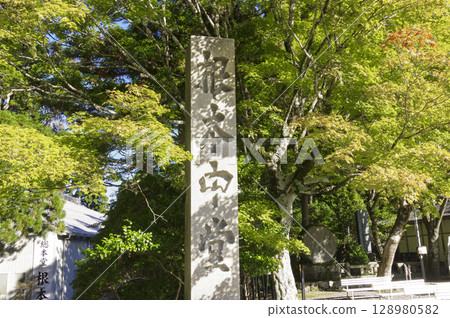 Hieizan Enryakuji Temple Nemoto Chudo Stone Monument Hieizan Enryakuji Temple Nemoto Chudo Stone Monument 128980582