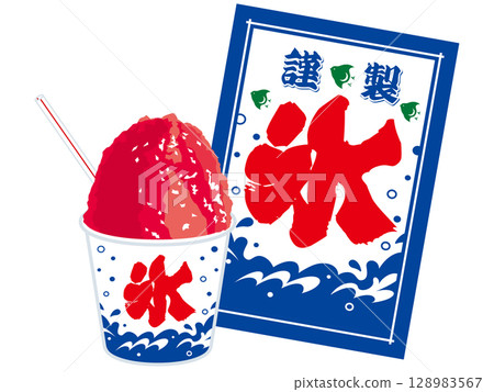 刨冰和冰旗的插圖 - 冰糕 刨冰和冰旗的插圖 - 冰糕 128983567