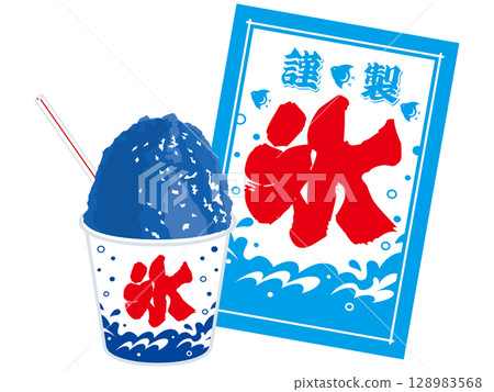 刨冰和冰旗的插圖 - 冰糕 刨冰和冰旗的插圖 - 冰糕 128983568
