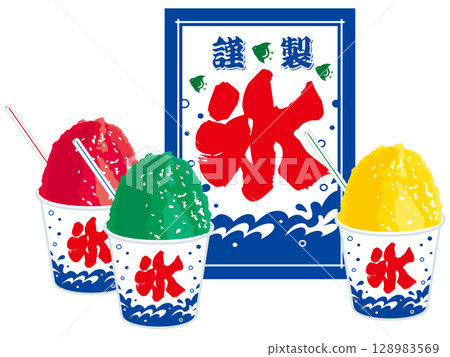 刨冰和冰旗的插圖 - 冰糕 刨冰和冰旗的插圖 - 冰糕 128983569