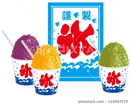 刨冰和冰旗的插圖 - 冰糕 刨冰和冰旗的插圖 - 冰糕 128983570