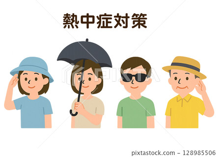 預防中暑、戴帽子、遮陽傘和太陽眼鏡的插圖集 128985506