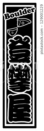 Bouldering Climbing Climbing 129001229