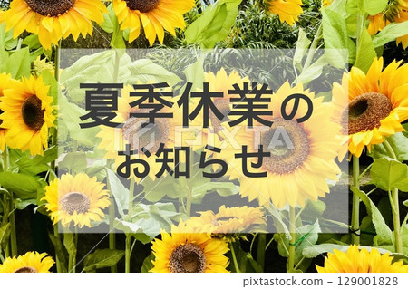 Notice of summer vacation (Sunflower) 129001828