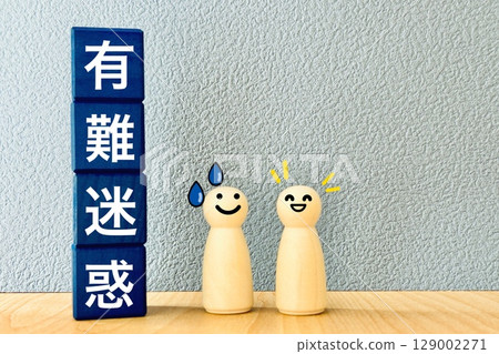 People who are troubled by the inconvenience and those who push it onto others People who are troubled by the inconvenience and those who push it onto others 129002271