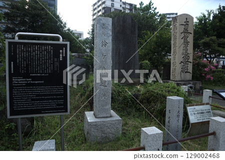 Shinagawa Suzugamori Penalty Site Remains Shinagawa Suzugamori Penalty Site Remains 129002468