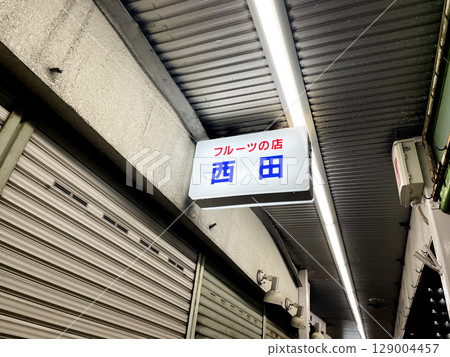 Old arcade sign 129004457