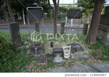 Shinagawa Suzugamori Penalty Site Remains Shinagawa Suzugamori Penalty Site Remains 129004667