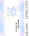 Watercolor fireworks late summer greeting card template background material 129011725
