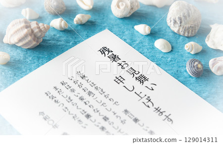 明信片, 立秋, 夏天, 貝殼 129014311