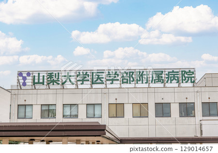 山梨縣中央市山梨大學醫院 129014657