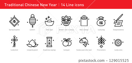 Section 14 New Year's Theme Illustration of Agriculture, Symbols of Auspicious Signs, Applicable Cards, Cultural Design for Festivals and Celebrations 129015525