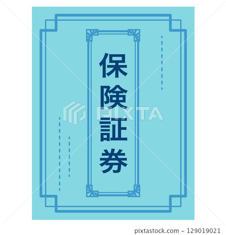 保險單據 保險單據 129019021