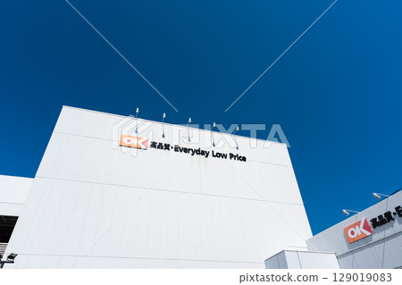 在東京三鷹市上連雀 OK 三鷹上連家店購物 在東京三鷹市上連雀 OK 三鷹上連家店購物 129019083