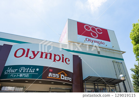 Ouchi DEPO Mitaka Store Olympic Shinkawa, Mitaka City, Tokyo 129019115