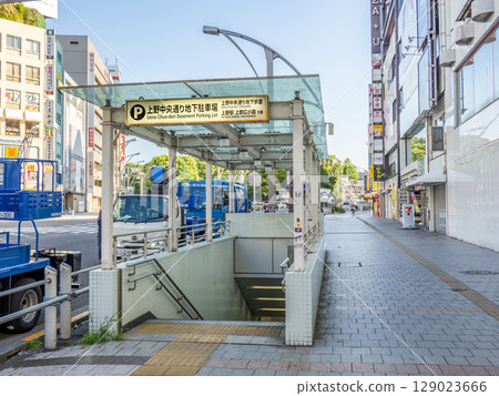 Ground entrance/exit of "Ueno Chuo Dori Underground Parking Lot" Ground entrance/exit of "Ueno Chuo Dori Underground Parking Lot" 129023666