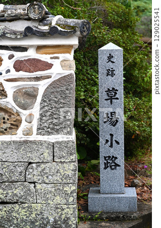 五色籬笆(長崎縣大村市草場小路) 用微妙的陰影拍攝 五色籬笆(長崎縣大村市草場小路) 用微妙的陰影拍攝 129025541