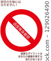 A poster warning against excessive dieting without a background A poster warning against excessive dieting without a background 129026490