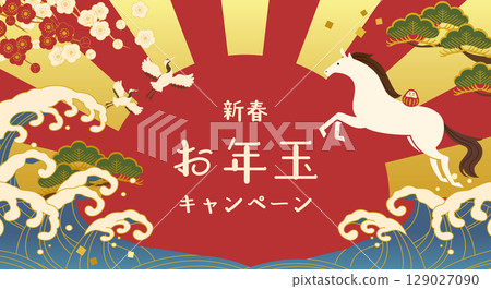 2026 年馬年新年慶祝活動節日宣傳橫幅的向量插圖 2026 年馬年新年慶祝活動節日宣傳橫幅的向量插圖 129027090