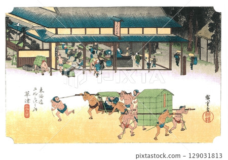 歌川廣重《東海道五十三次》（豐榮道版）#53、草津、名勝 129031813