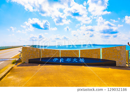 The beautiful Miyako blue sea and cityscape, and the entrance to the Irabu Bridge connecting Miyako Island and Irabu Island (Miyakojima City, Okinawa Prefecture) 129032186