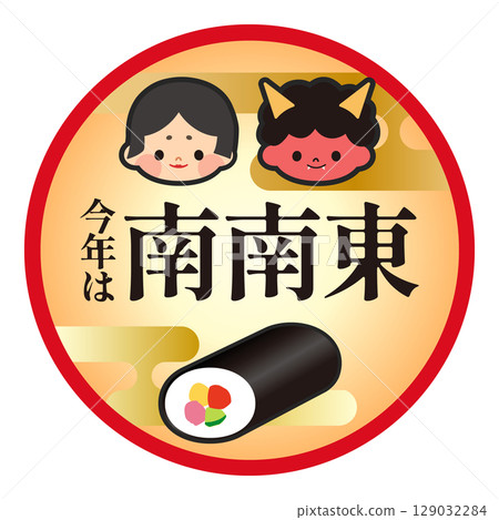 Illustration material of Ehomaki (South-Southeast) Illustration material of Ehomaki (South-Southeast) 129032284