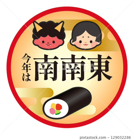 Illustration material of Ehomaki (South-Southeast) Illustration material of Ehomaki (South-Southeast) 129032286