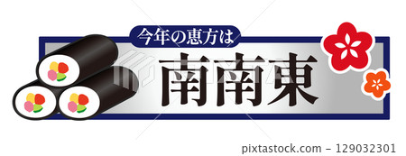Setsubun: This year's lucky direction: South-southeast Setsubun: This year's lucky direction: South-southeast 129032301