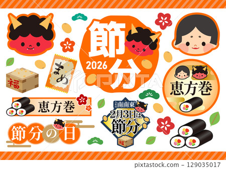 Setsubun's illustration set 129035017