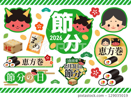 Setsubun的插圖集 129035019