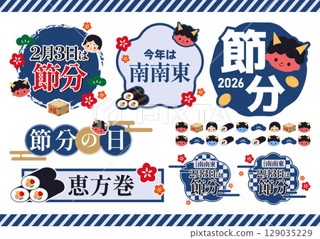 節分標題插圖集 129035229