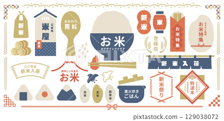 新米展銷會和米特賣的日式插圖集 | 向量素材、框架、標題、日本、秋季 新米展銷會和米特賣的日式插圖集 | 向量素材、框架、標題、日本、秋季 129038072