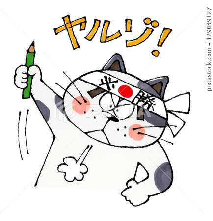 Motivated cat character 129039127