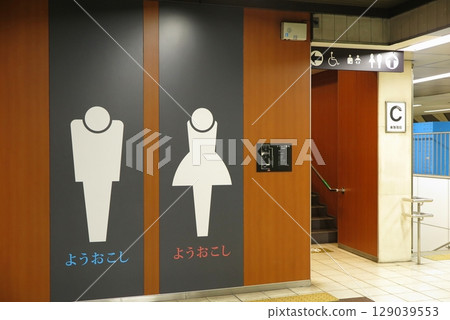 大阪地鐵車站內：「Yoookoshi Toilet」範例 129039553