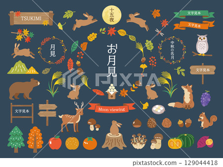 賞月與秋季動物插畫集 129044418