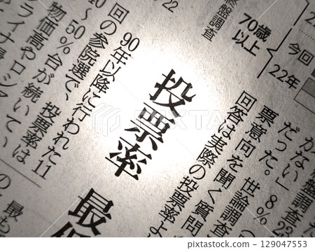 報紙標題:投票率 報紙標題:投票率 129047553