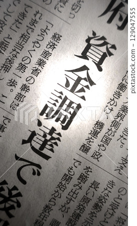 報紙標題:籌款 報紙標題:籌款 129047555