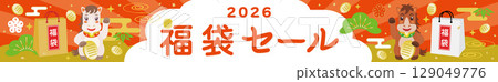 Year of the Horse lucky bag sale banner 129049776