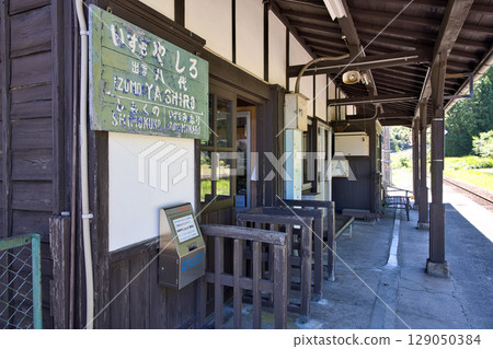 Izumo-Yatsushiro Station, a wooden station building in Okuizumo Town, Shimane Prefecture Izumo-Yatsushiro Station, a wooden station building in Okuizumo Town, Shimane Prefecture 129050384