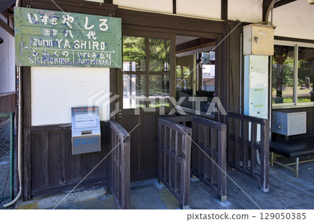 Izumo-Yatsushiro Station, a wooden station building in Okuizumo Town, Shimane Prefecture 129050385
