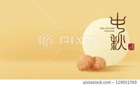 中秋節月餅黃色背景節慶橫幅廣告海報宣傳單向量素材圖片 129051769