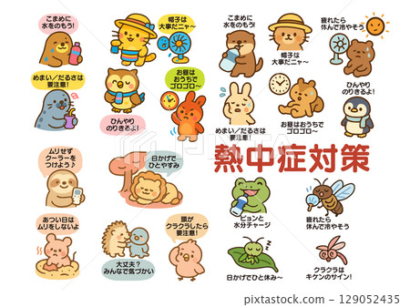 Cute animals help prevent heatstroke Cute animals help prevent heatstroke 129052435