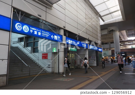 Chiba City Monorail Chiba Station 129056912