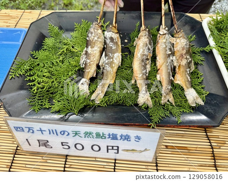 在祭典上品嚐四萬十川的野生香魚 129058016